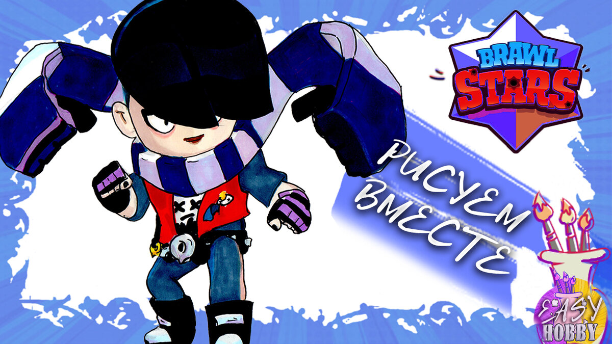 Эдгар - новый персонаж 2021 Бравл Старс