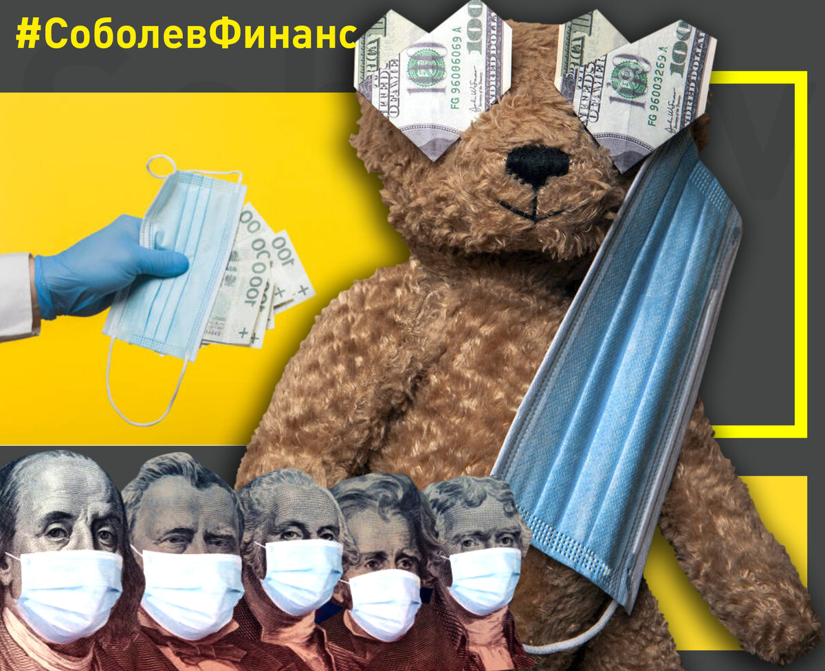 Финансовые консультации и инвестиции с Соболев Финанс. Авторский коллаж.