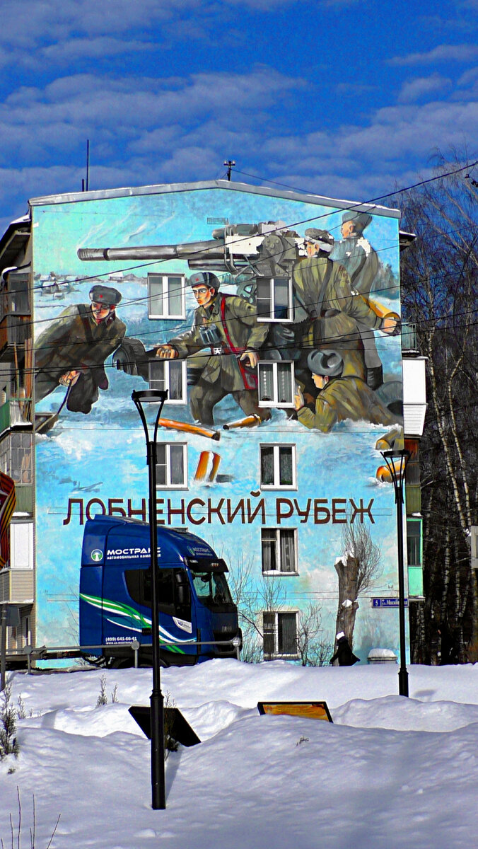 Граффити на торце дома вблизь сквера