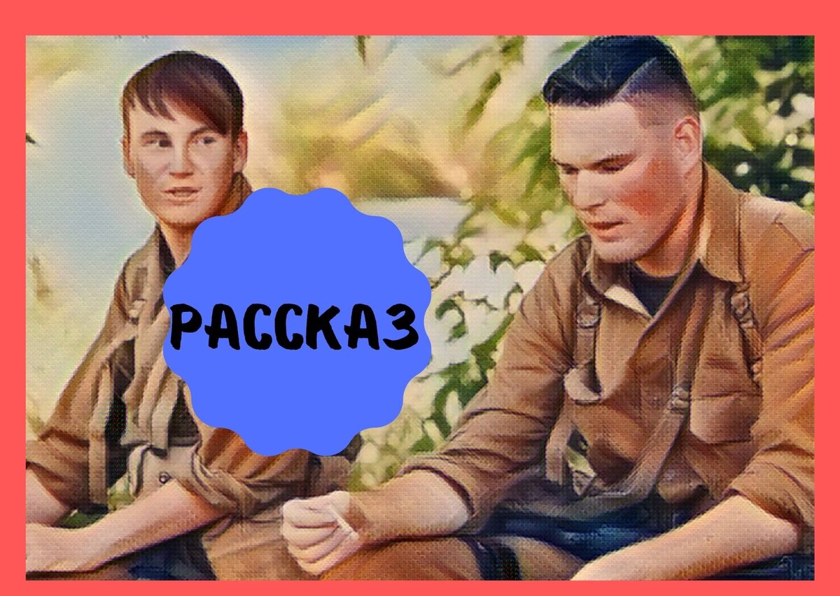 коллаж автора by Canva