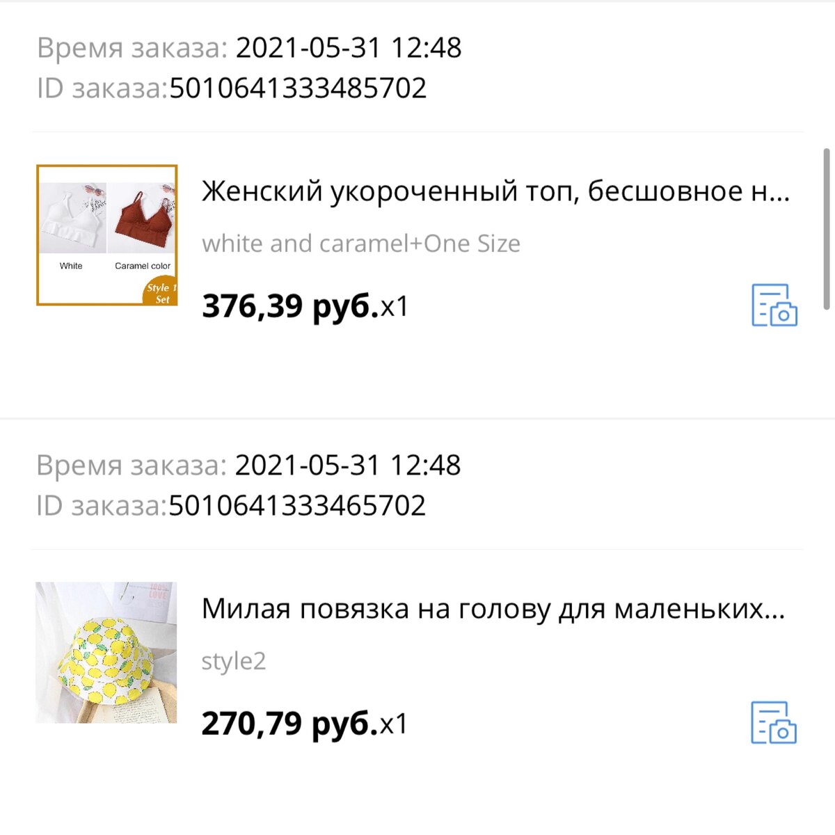 Скрин с сайта AliExpress 