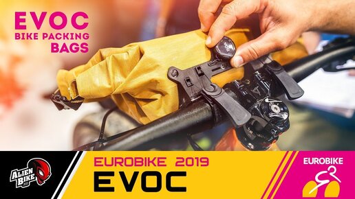 EVOC: Удобные сумки и крепления для путешествий | EuroBike 2019