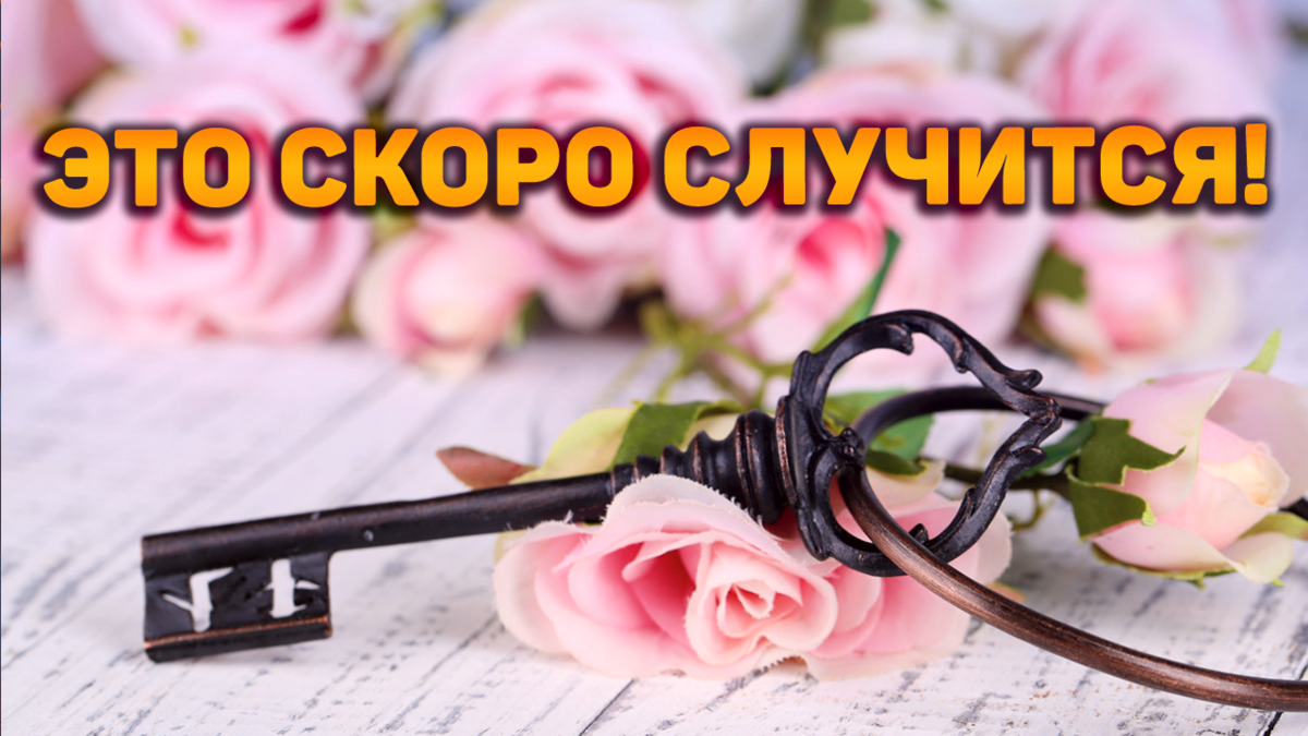 Гадание от Анны