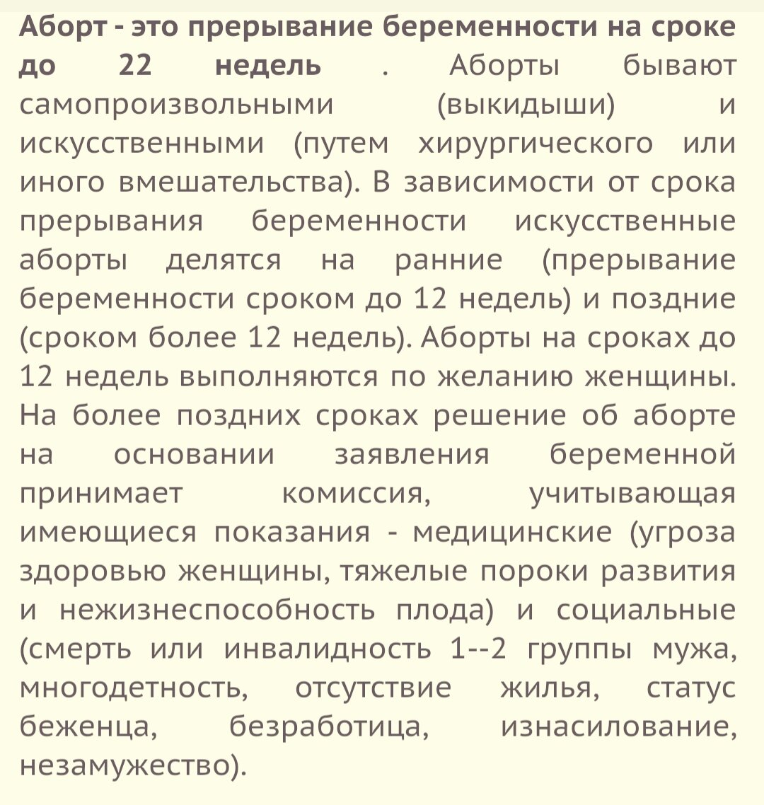 Рожать или нет? О любителях бросать камни и о том, как можно улучшить  демографическую ситуацию | Переселенцы по госпрограмме | Дзен