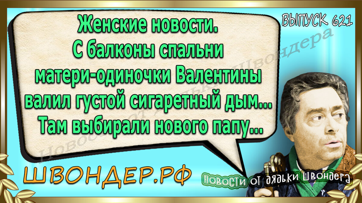 Из собственной коллекции