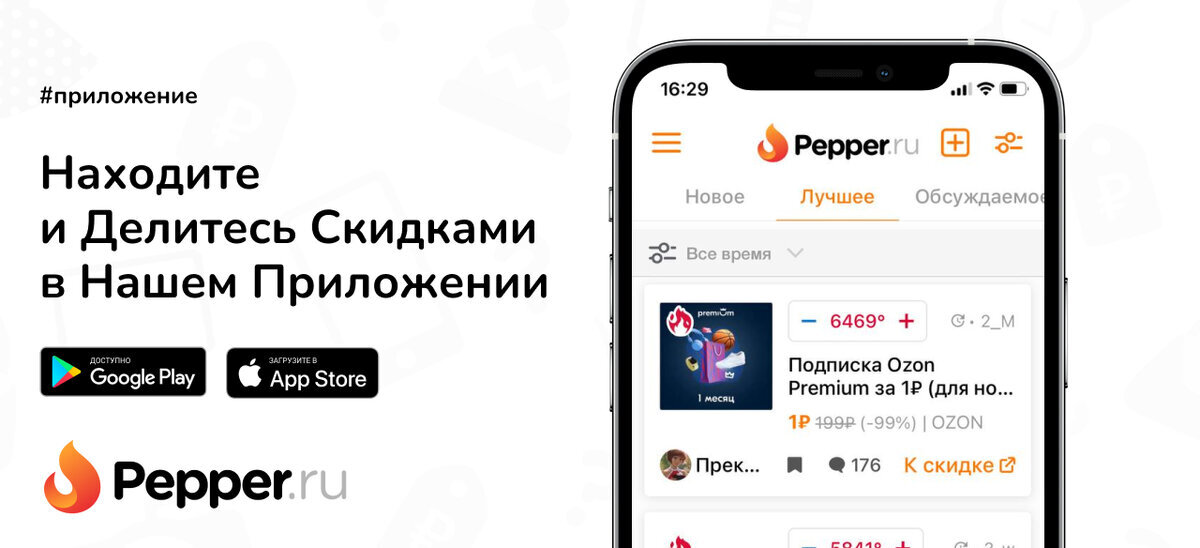 👋 Добро пожаловать в крупнейшее шопинг-сообщество в России!