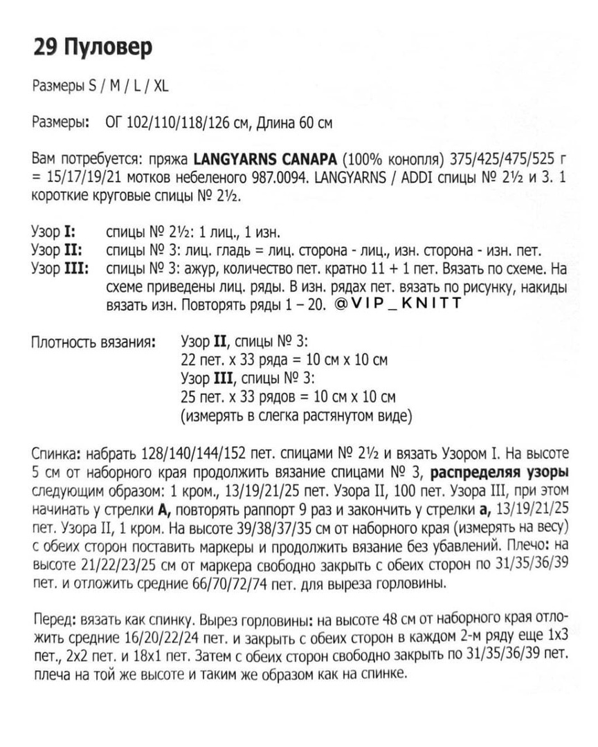 Источник https://www.liveinternet.ru/users/6108784/post488684987/