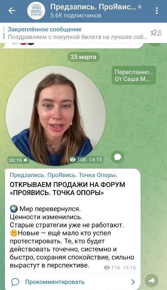 Александра Митрошина из Дубая провела форум "Проявись"