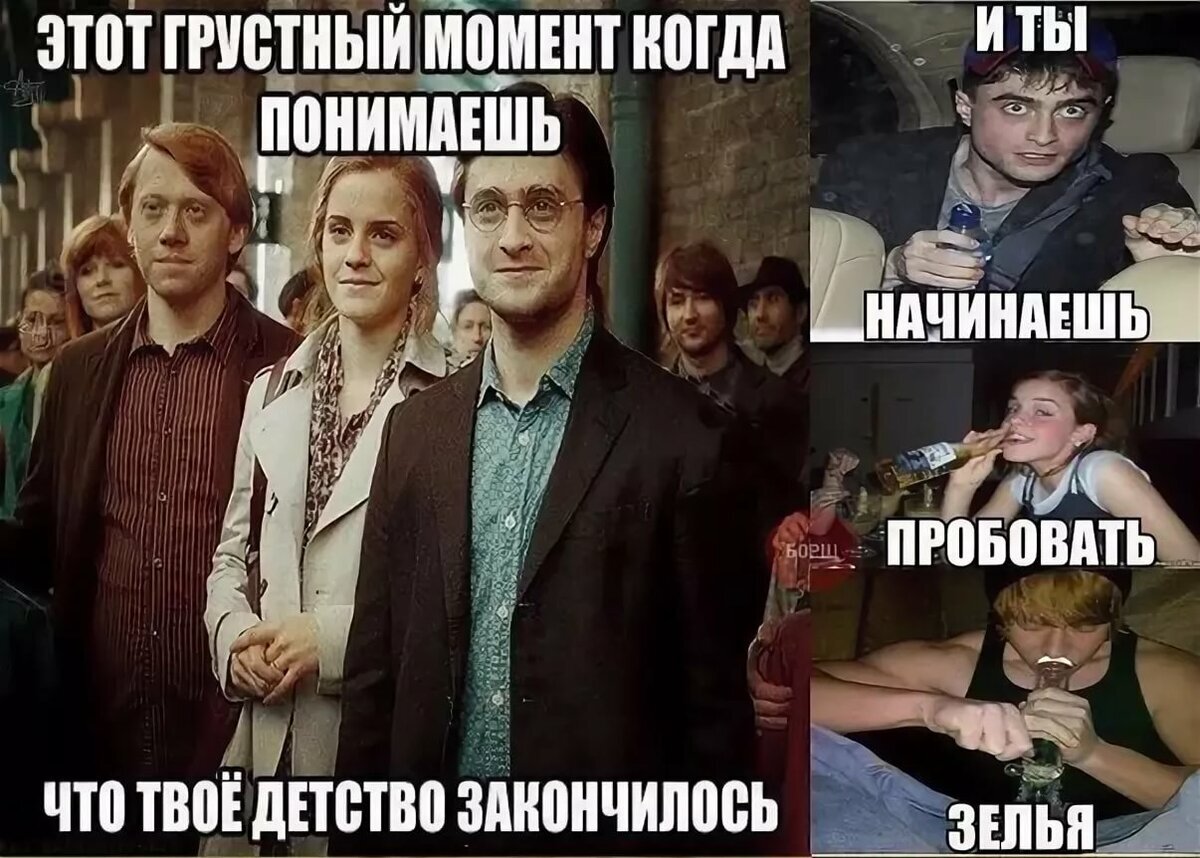 Гарри Поттер смешной