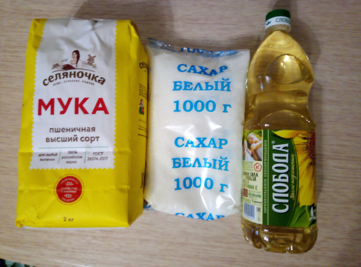 Покупки Пятёрочка. 