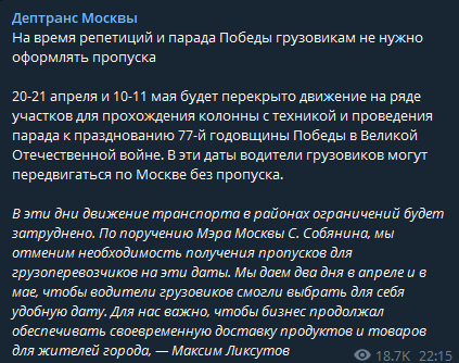Сообщение об отмене пропусков