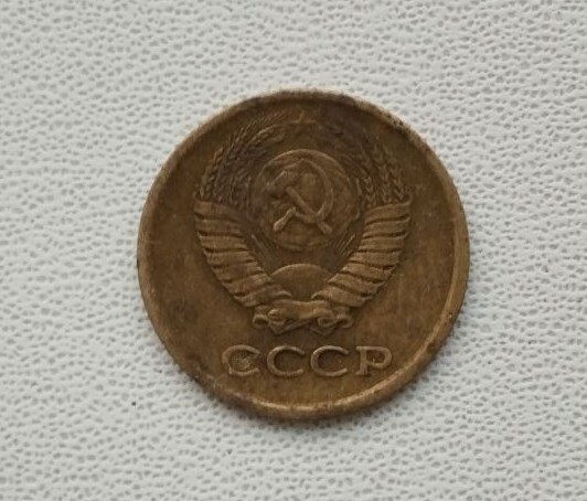 1 копейка 1972 года - монета СССР.