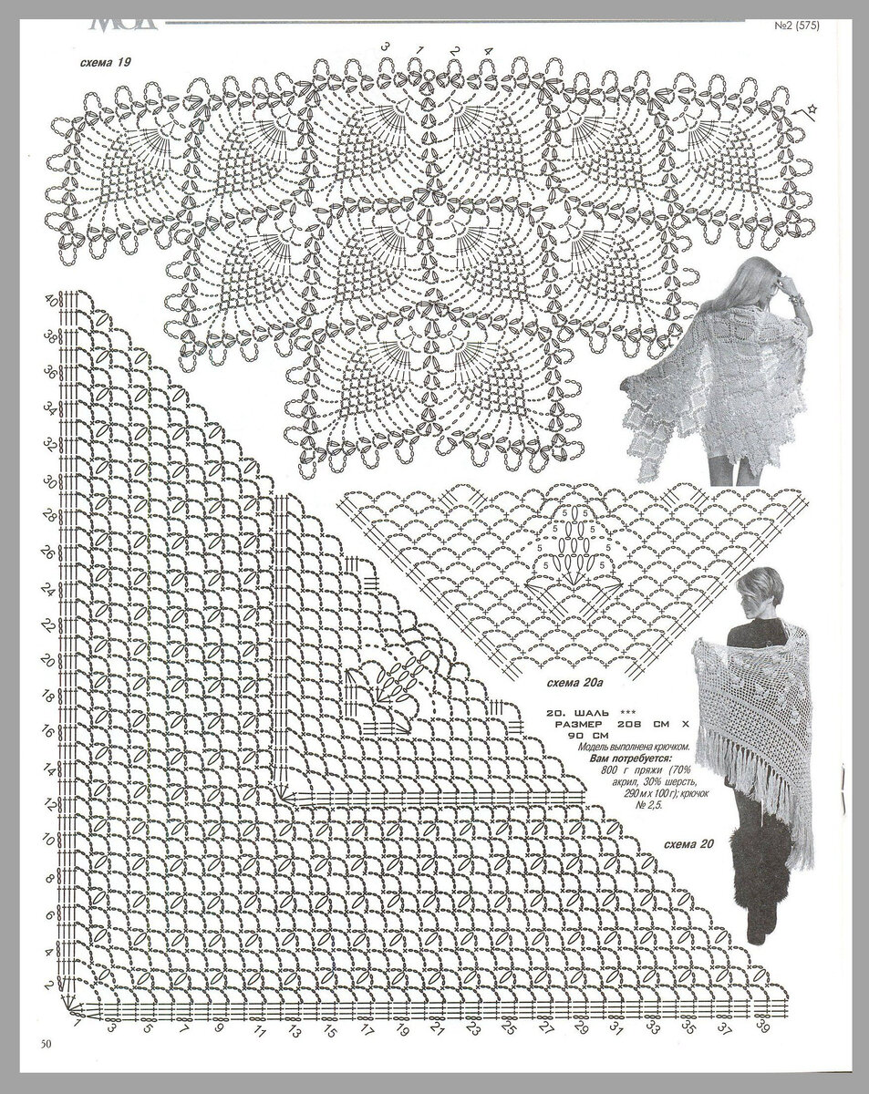 Шали крючком из японских журналов схемы