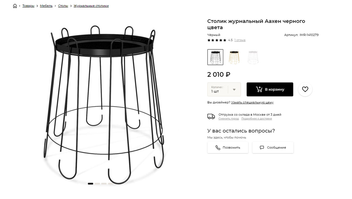 Не стала убирать цены и названия, чтобы вы могли сохранить фото. Ведь ссылку так легко потерять)