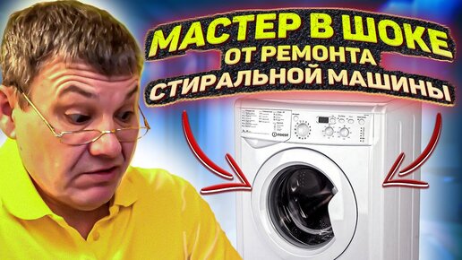 Замена сливного насоса, Indesit, пос. Ляхово, ул. Центральная