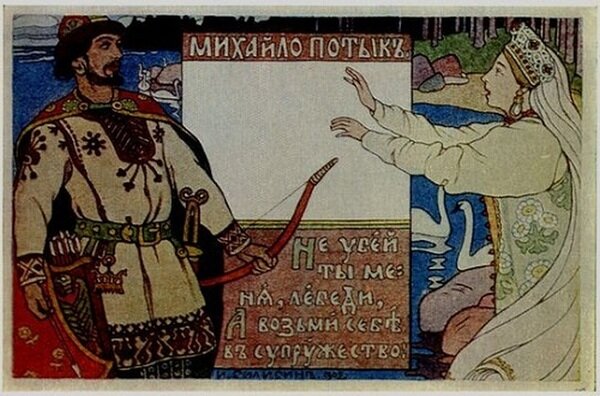  Исконными русскими «супергероями» были богатыри, защищавшие нашу землю сотни лет назад. В былинах и преданиях сохранились образы многих русских богатырей, и ними нас познакомит данный пост.-11