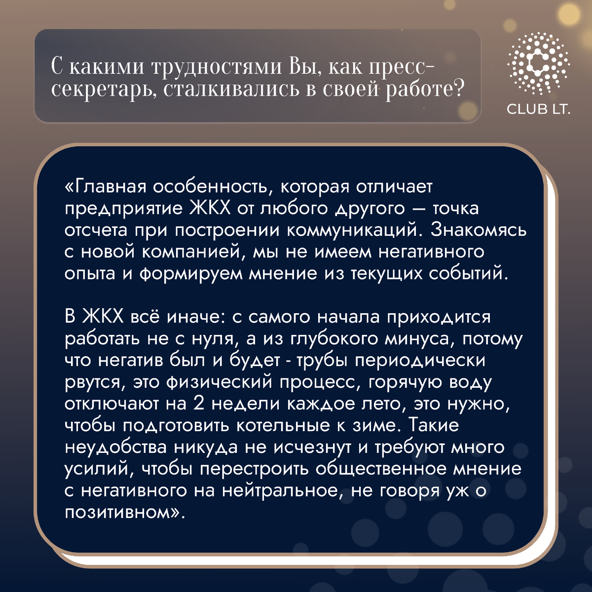 Износ трубопровода в Волгограде 80%» - пресс-серкретарь ООО «Концессии  водоснабжения» | CLUB LT | Дзен