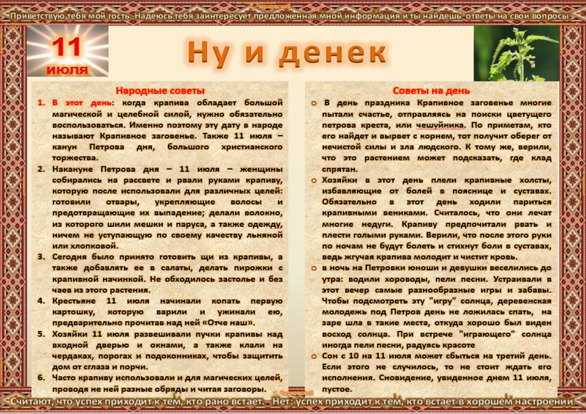 12 июля приметы и обычаи. 28 Августа Дата. 22 Июля приметы. 21 Июля народный календарь. 2 Августа приметы и традиции.