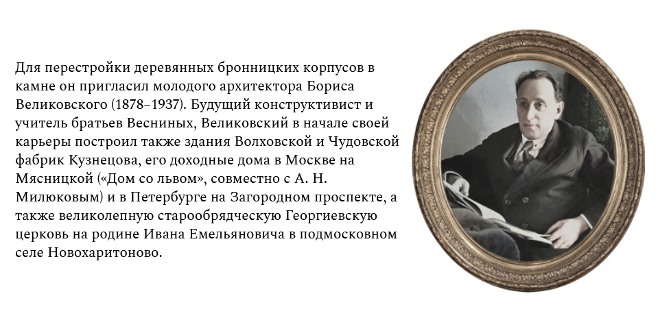 Об архитекторе Борисе Михайловиче Великовском "всё уже расписано до нас". Фото взято из свободного доступа в интернете. Листаем галерею вправо (по стрелке).
