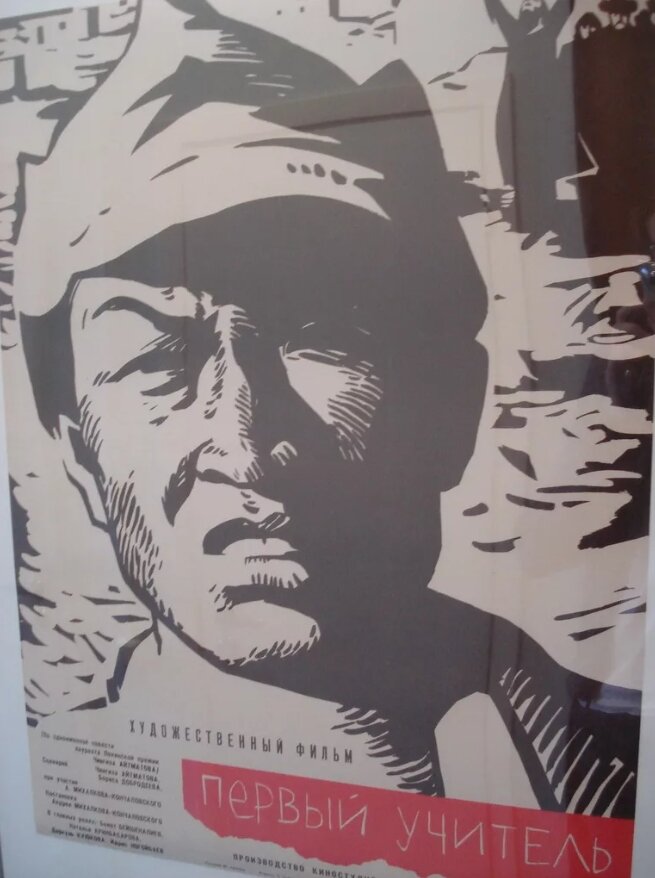 "Первый учитель". Фото из открытых источников.