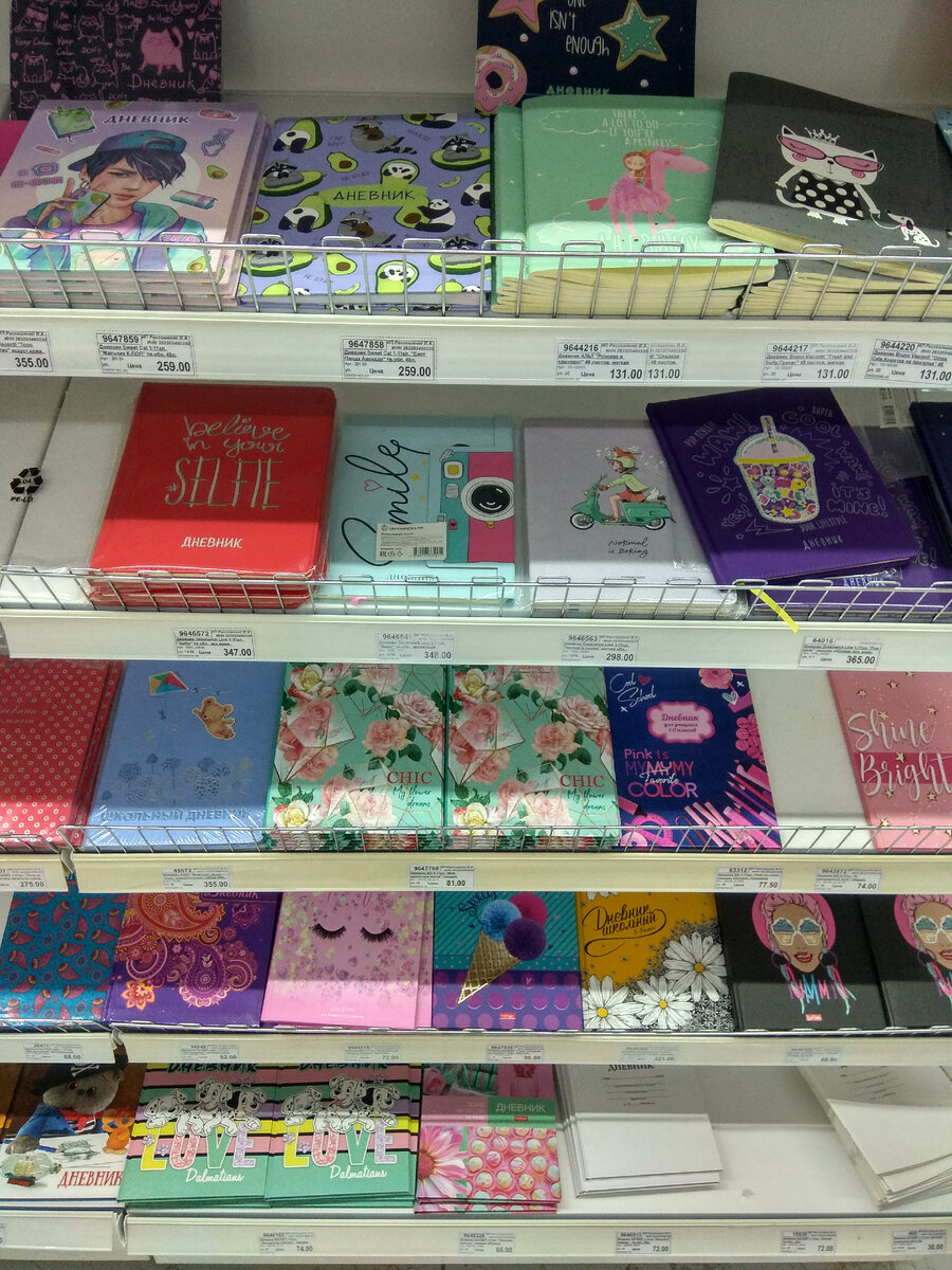 Вот так мы в прошлом году дневник пошли покупать... Сфоткала на память, таких цен мы уже не увидим.