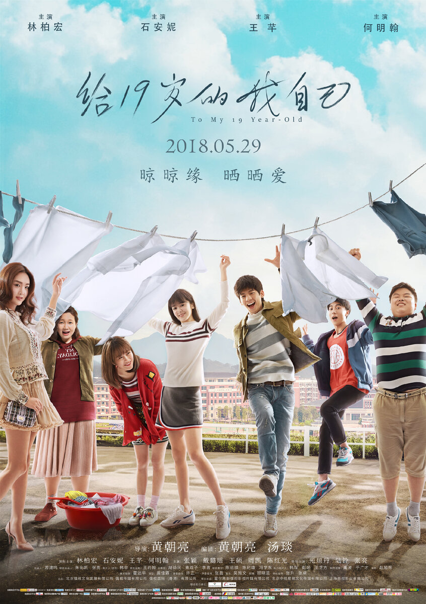 Постер к фильму