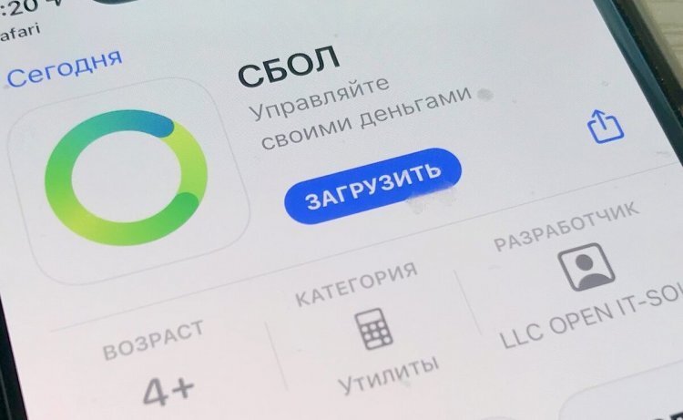    СБОЛ — это агрегатор банковских приложений, к которому пока подключился только Сбер
