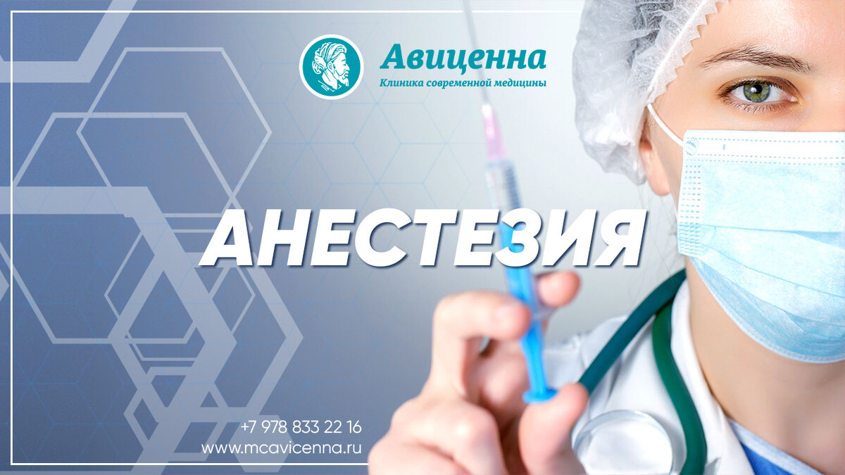 Авицена темиртау