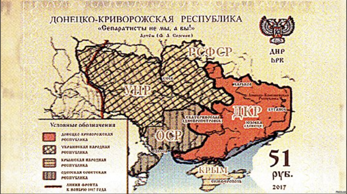 Карта украинской народной республики 1917 года