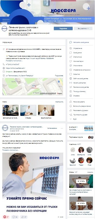 Внешний вид страниц ВКонтакте и Одноклассники