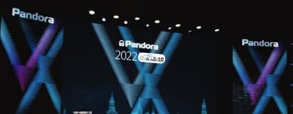 Автомобильные сигнализации Pandora VX 