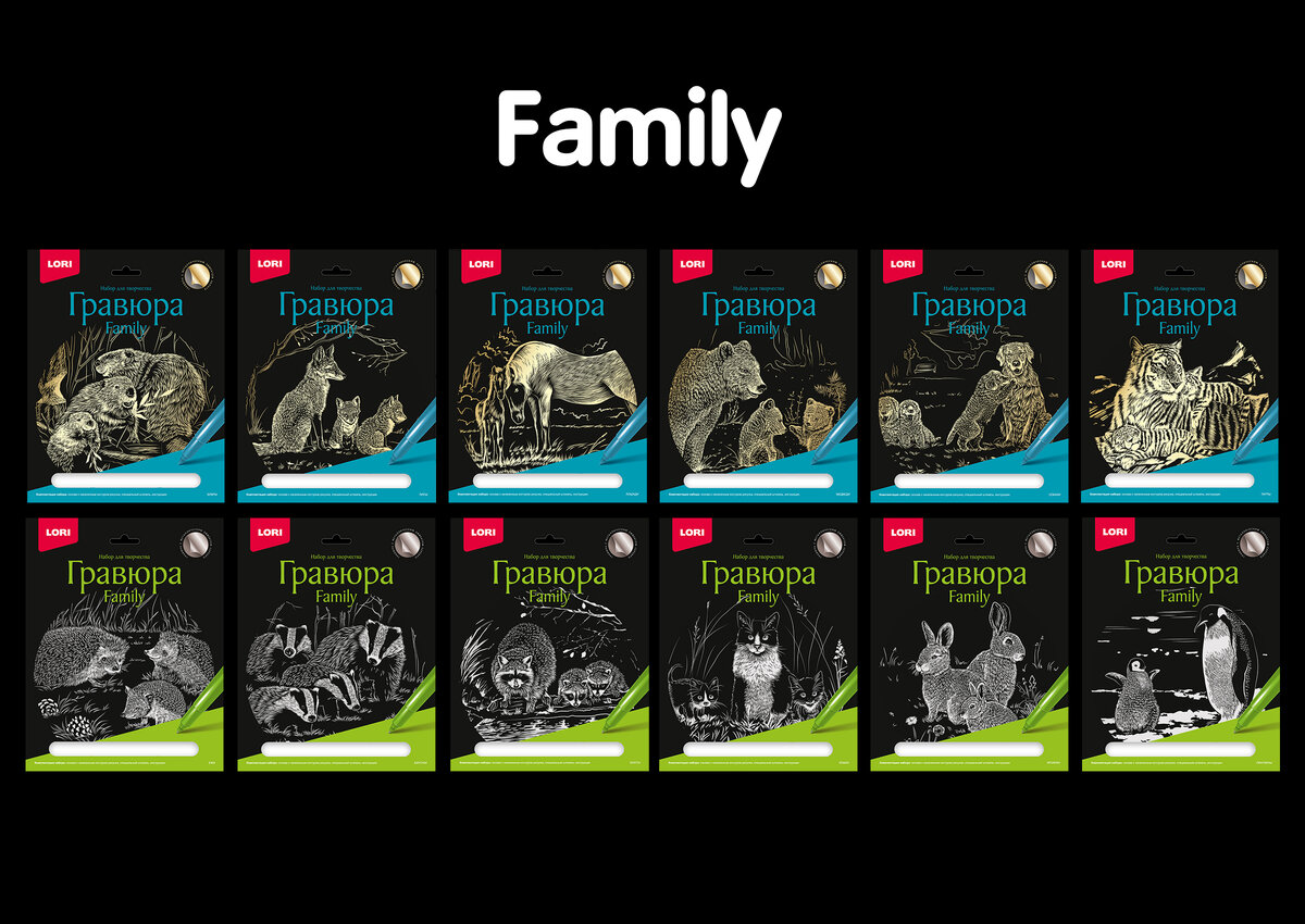 Коллекция гравюр "Family"