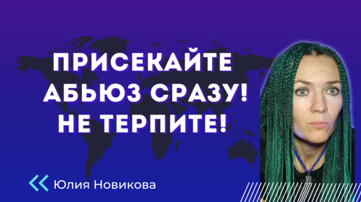Присечь