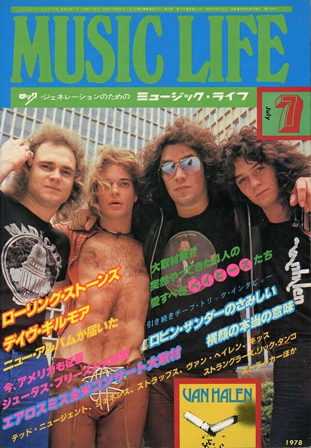 Журнал MUSIC LIFE, выпуск за июль 1978 года