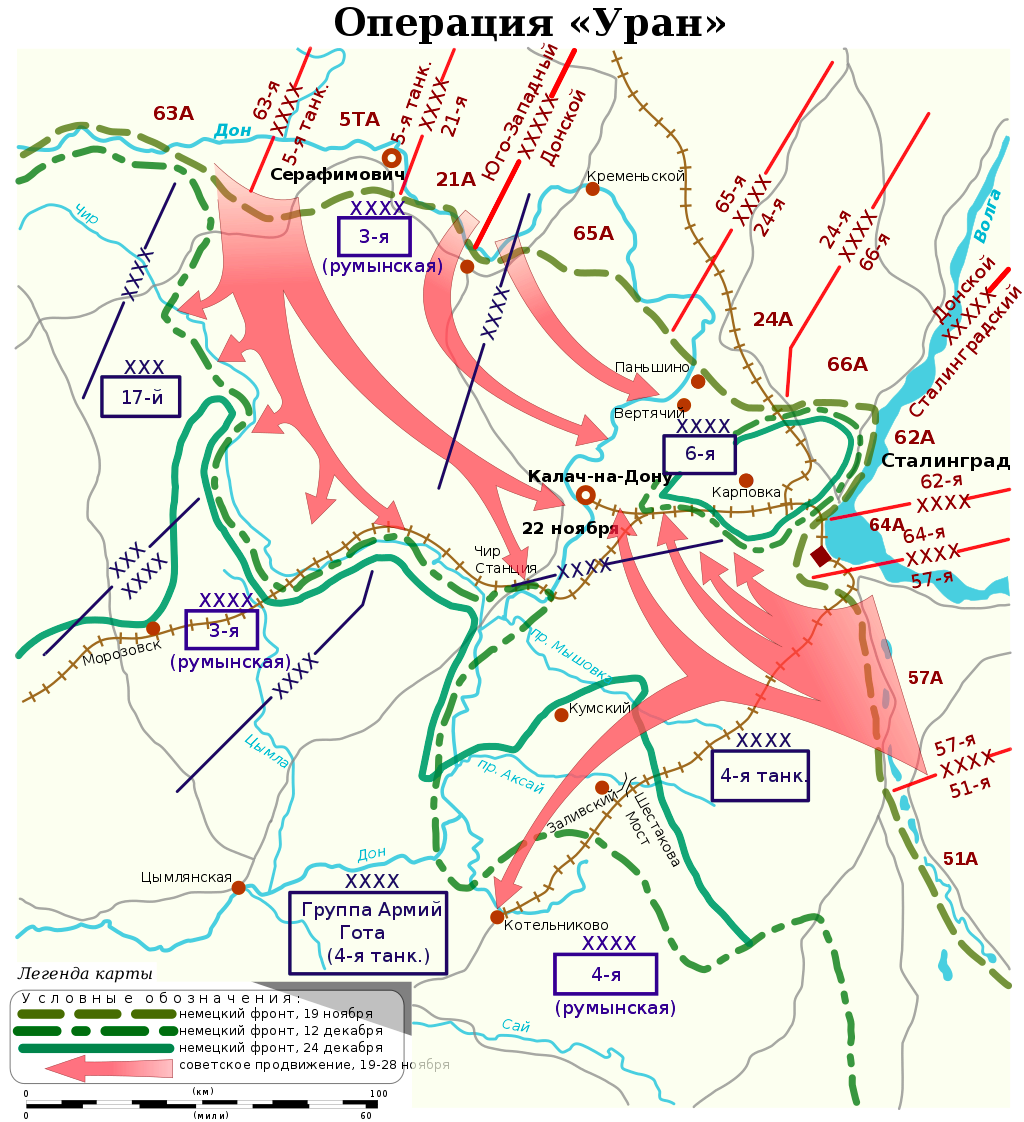 Взятие в кольцо немецкой армии советскими солдатами 