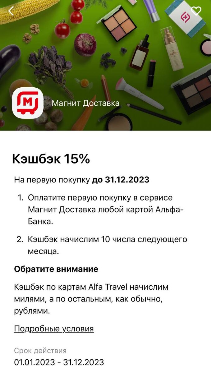 Карты с кэшбеком. Как заработать на кэшбеке. Карты ВТБ, СБЕР, Tinkoff ,  Альфа, МТС. | Прима финансов | Дзен