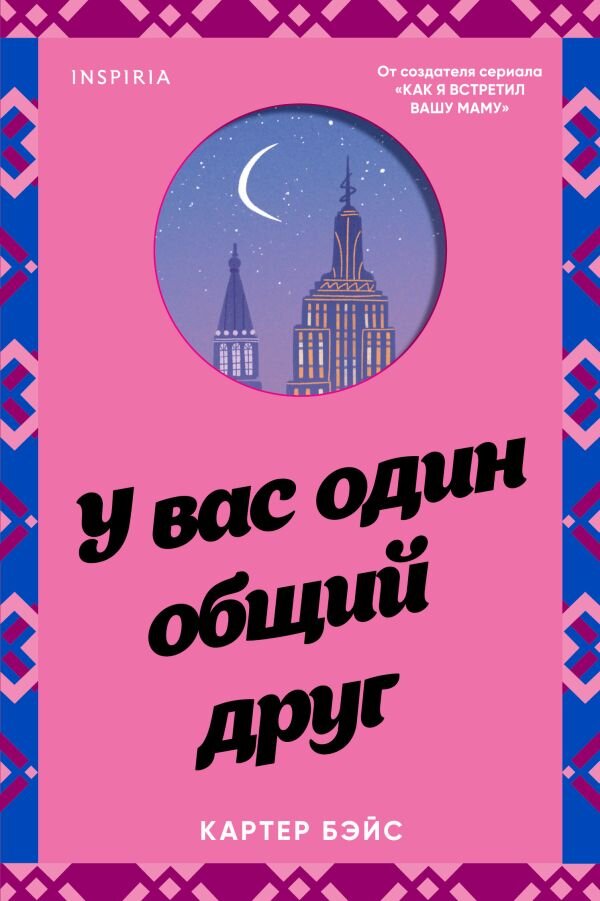     Жизнь в большом городе