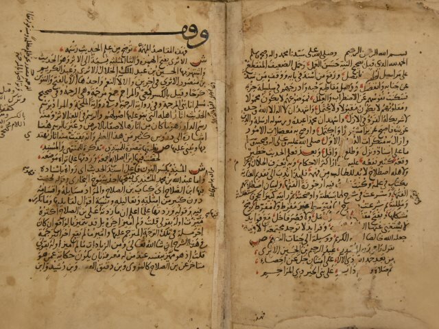 Фрагмент рукописи хафиза ас-Сахави