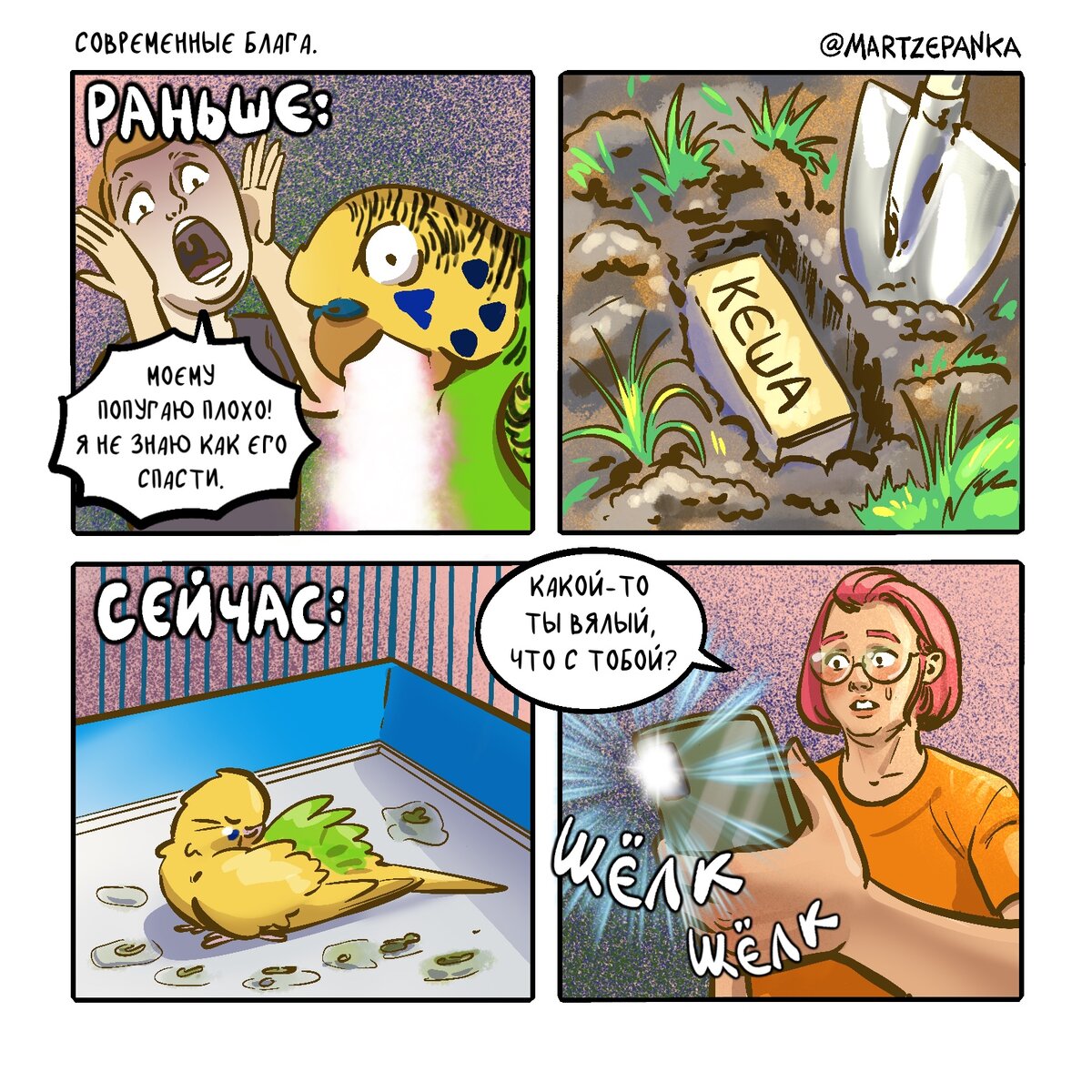 -2