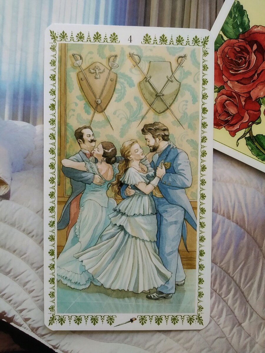 Четверка мечей Романтическое Таро