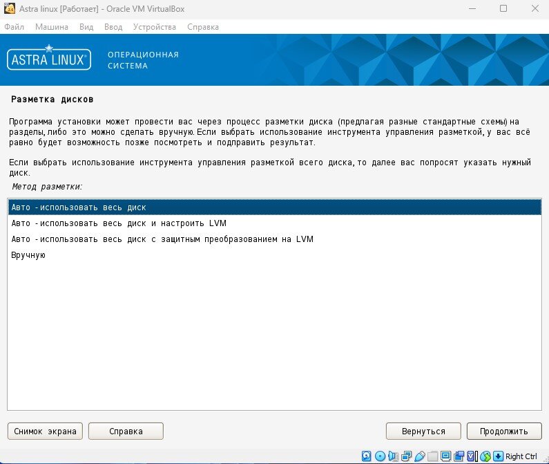 Astra linux 1.7