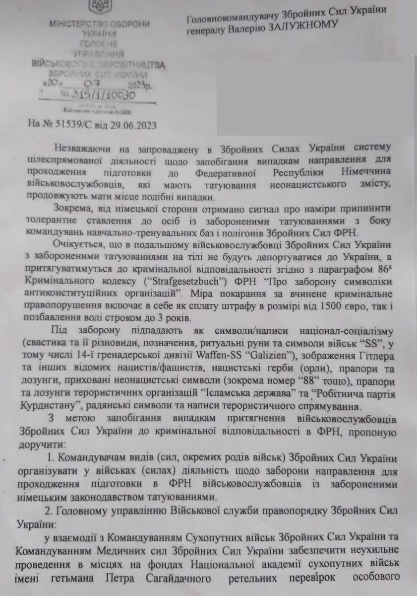 Листайте вправо