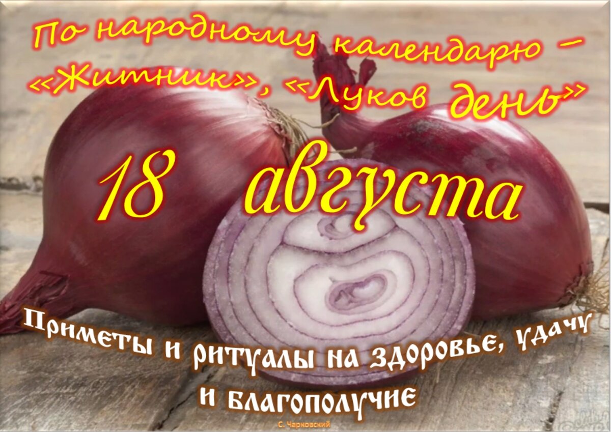 евстигней житник 18 августа. советский художник алексей алексеевич кокорекин. 18 августа какой праздник. 18 августа праздник ссср. день воздушного флота россии.