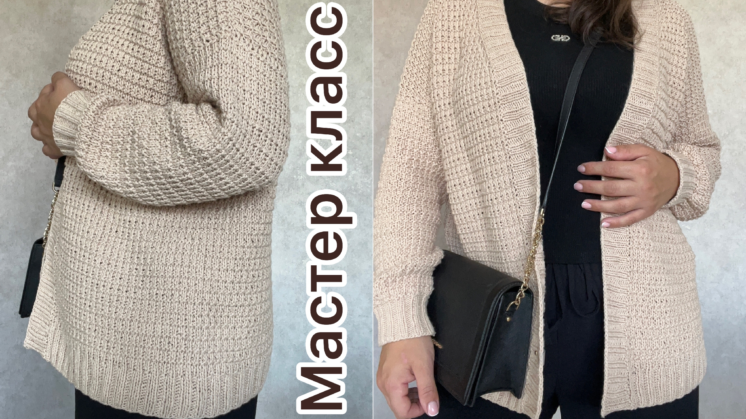 Жакет спицами мастер класс