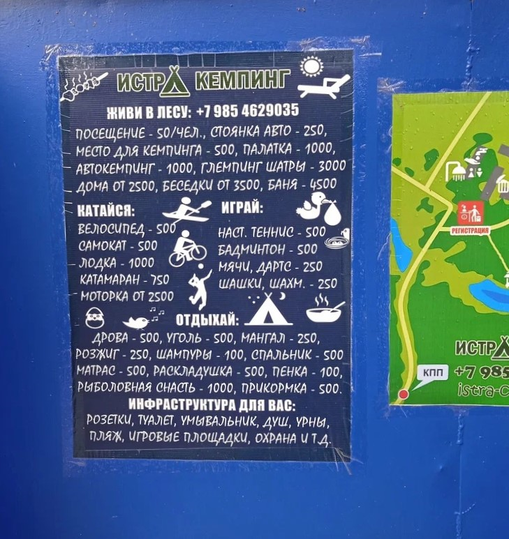 Инфраструктура и заявленные услуги, но не все доступны и могли бы быть рекомендованы.