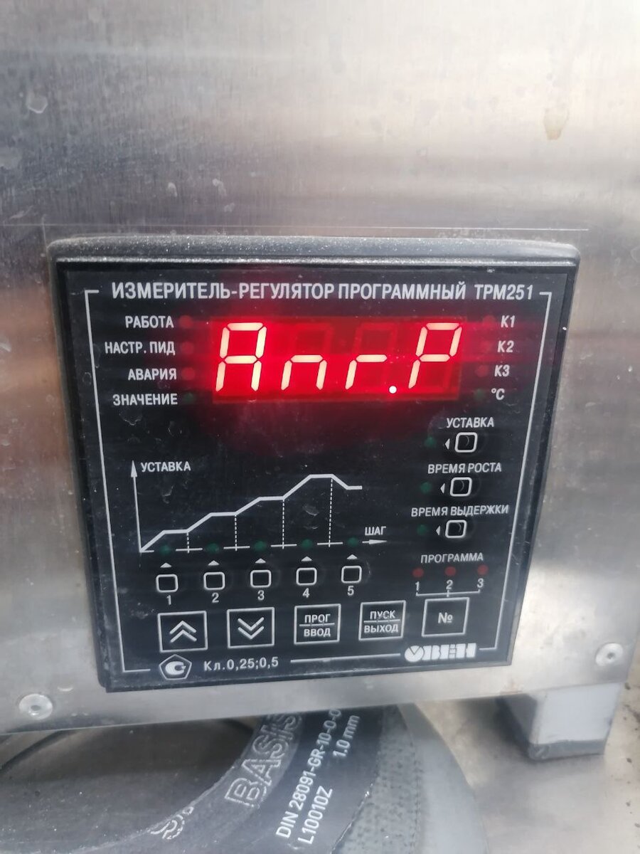 Прибор готов запустить автонастройку!