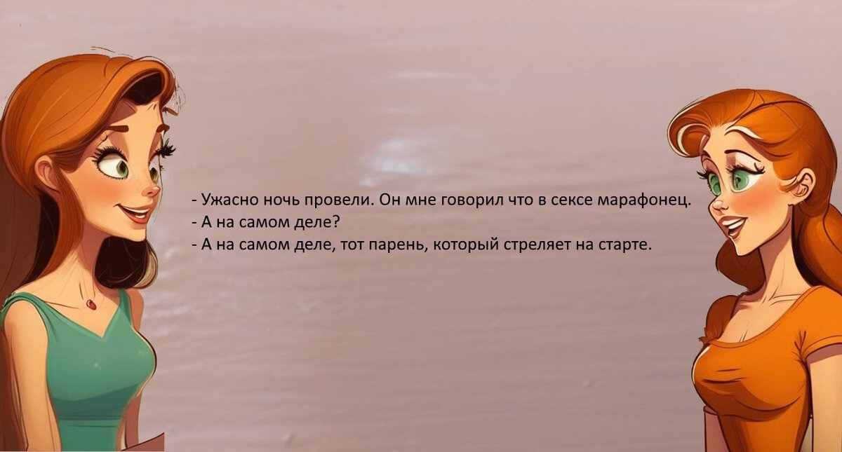 анекдот про ужасную ночь