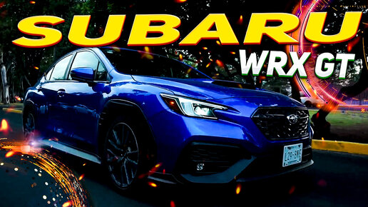 Subaru WRX GT 2023 - отличная машина для всего💥 за 4 000 000 ₽🚙