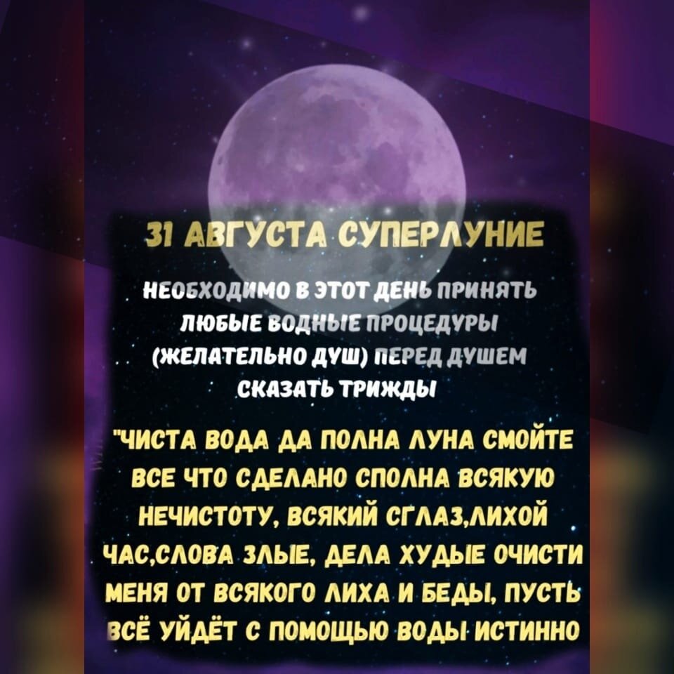 Обряд с водой