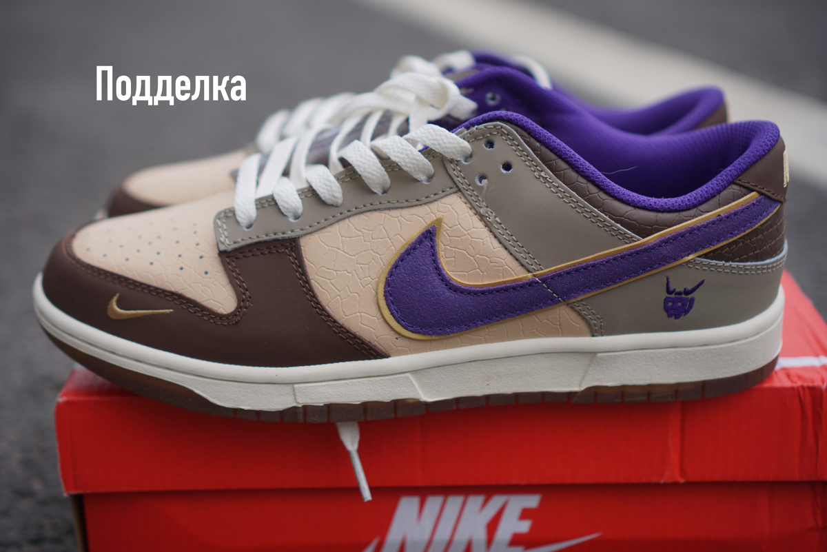 Nike Dunk Katsuhiro